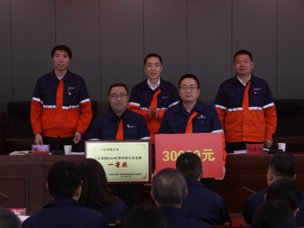 【產(chǎn)改進(jìn)行時(shí)】石化集團(tuán)召開2025年產(chǎn)改重點(diǎn)工作部署暨勞動(dòng)競賽啟動(dòng)大會